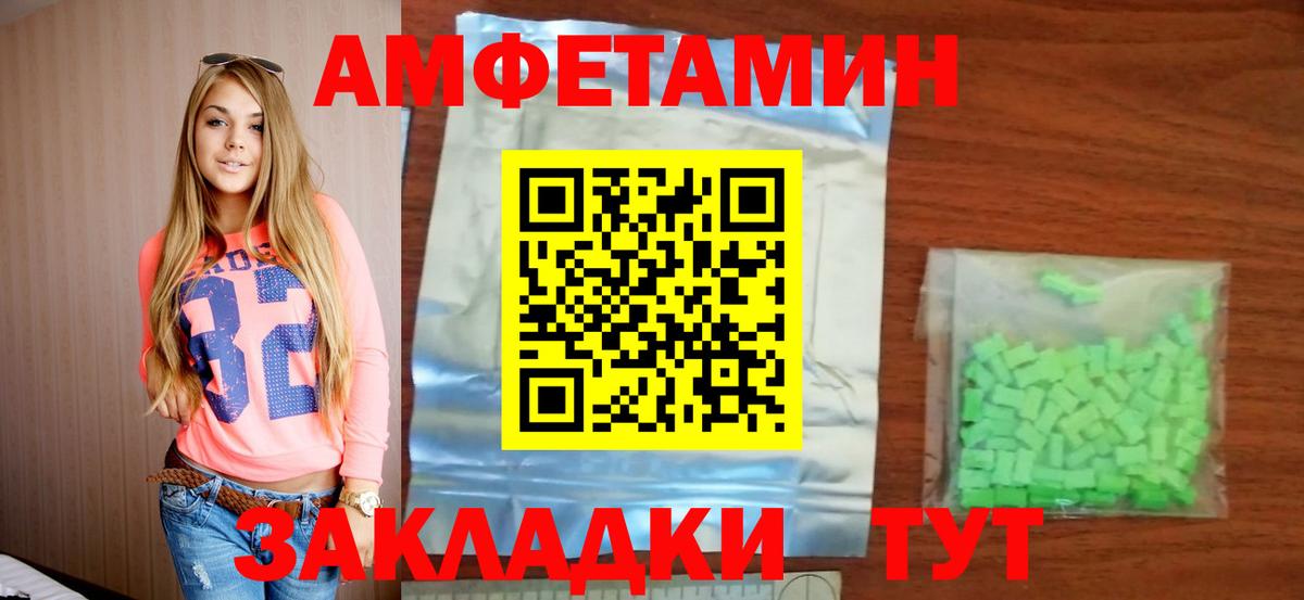 Амфетамин Premium Керчь