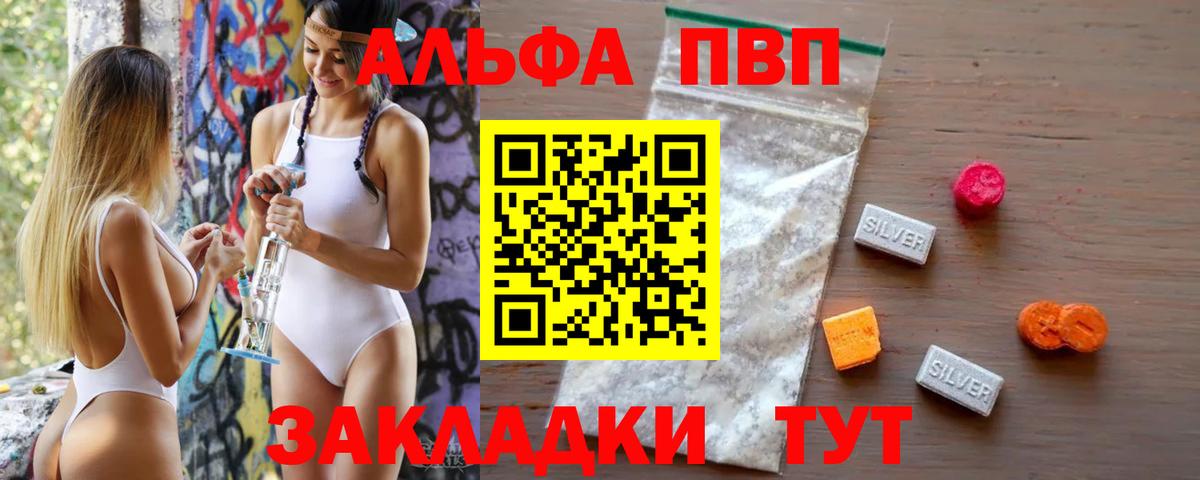 A PVP Соль  Вход с VPN  Керчь 