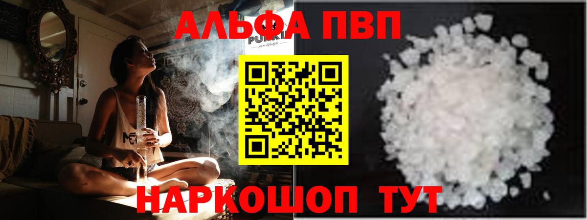 APVP VHQ Керчь