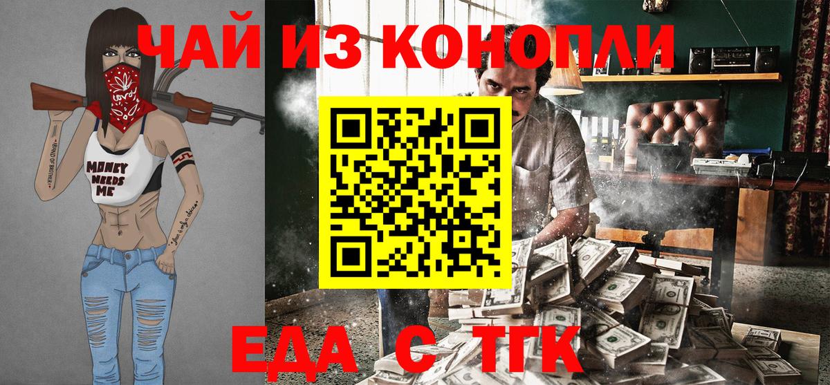 Canna-Cookies конопля Керчь