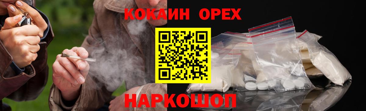 Cocaine 99% Керчь