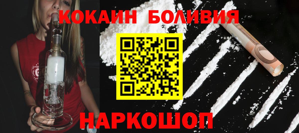Керчь  Кокаин  COCAIN Columbia  Вход с VPN  Cocaine Columbia 