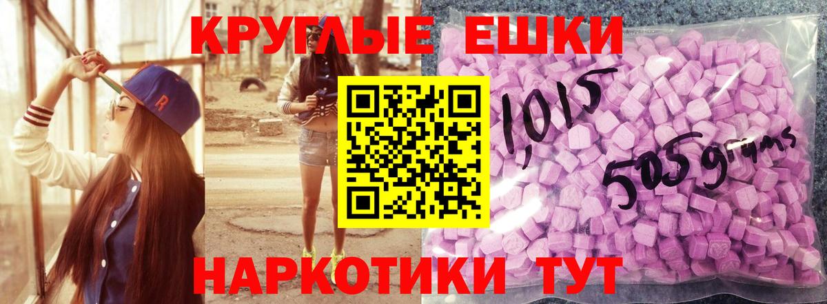 Экстази XTC Керчь