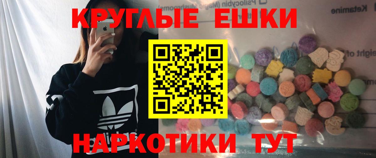 hydra вход  ЭКСТАЗИ Дубай  Ecstasy  Вход с VPN  Экстази круглые  Керчь 