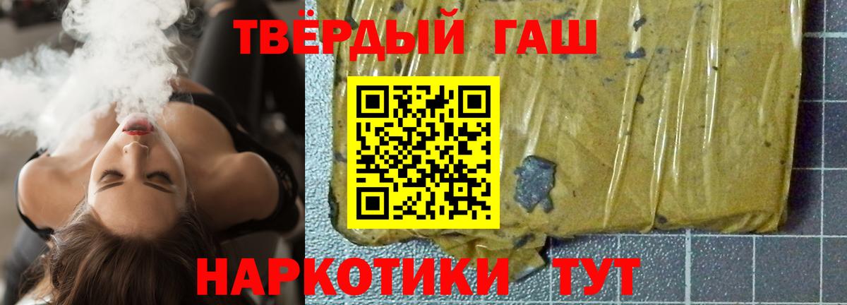 Гашиш хэш Керчь