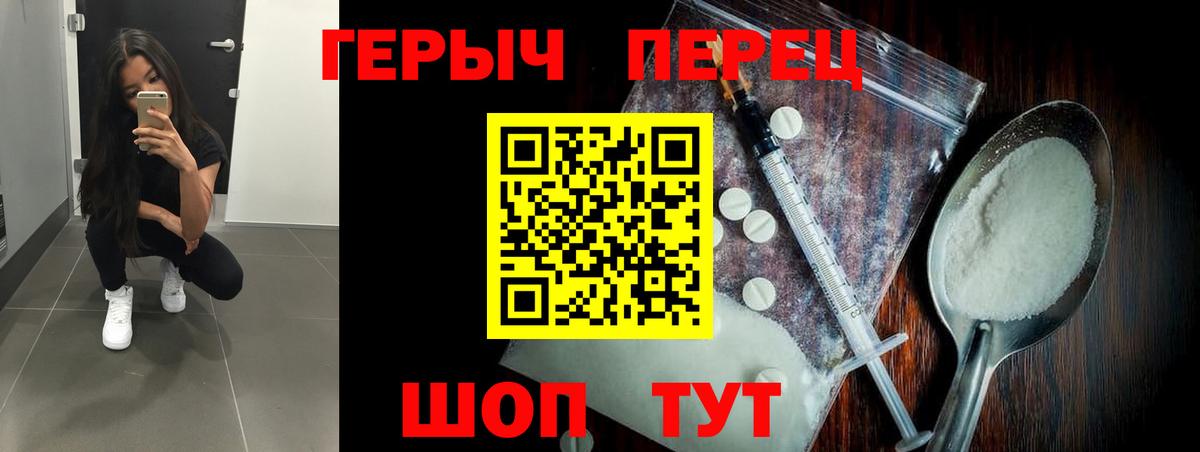 ГЕРОИН VHQ  ГЕРОИН  Керчь  Вход с VPN 