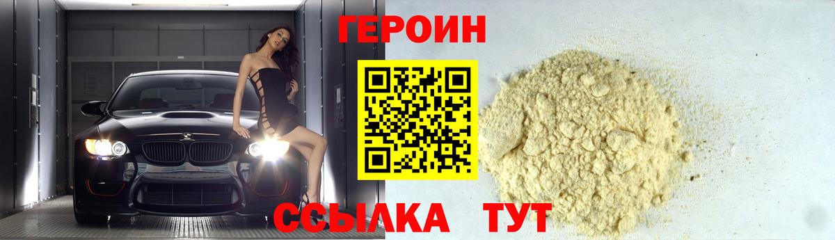 Героин Афган Керчь