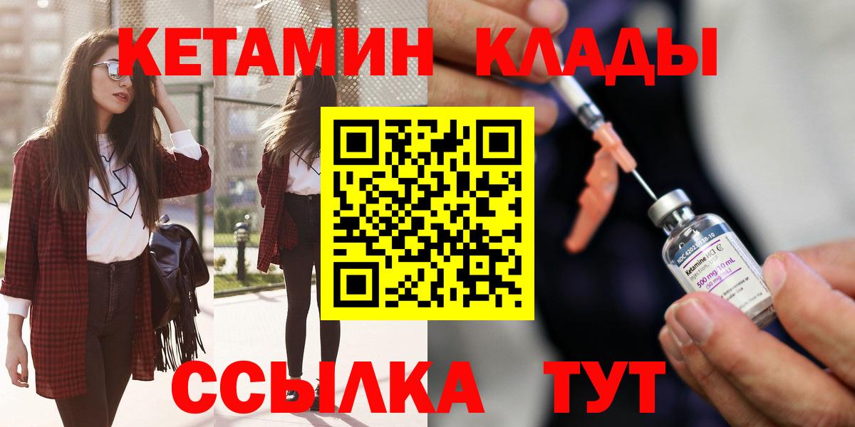 Керчь  КЕТАМИН VHQ  Кетамин VHQ  Вход с VPN 