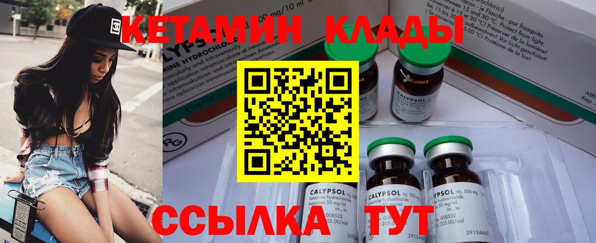 КЕТАМИН ketamine Керчь