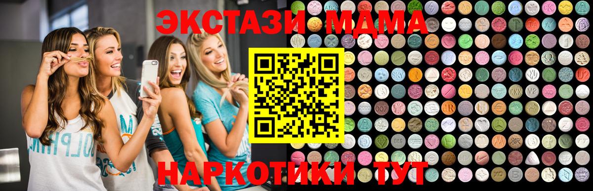 MDMA кристаллы  Вход с VPN  MDMA Molly  MDMA  Керчь 
