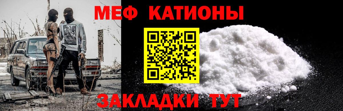 МЕФ  Вход с VPN  Мефедрон  Керчь  Мефедрон мяу мяу  где найти   mega ссылка  МЯУ-МЯУ кристаллы 