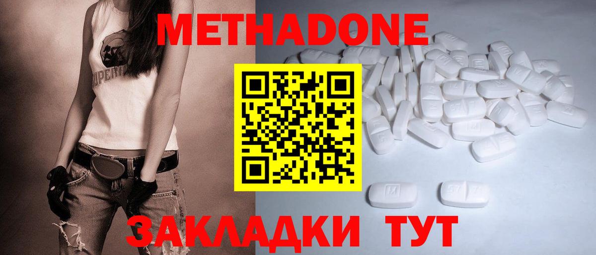 МЕТАДОН VHQ  Вход с VPN  Керчь 