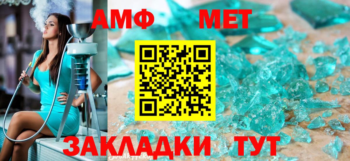 МЕТАМФЕТАМИН мет  Метамфетамин  Керчь  МЕТАМФЕТАМИН мет  Вход с VPN 