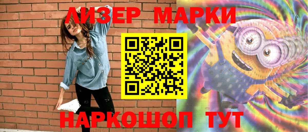 Керчь  Марки NBOMe 1,5мг  Вход с VPN  Марки NBOMe 1,5мг 
