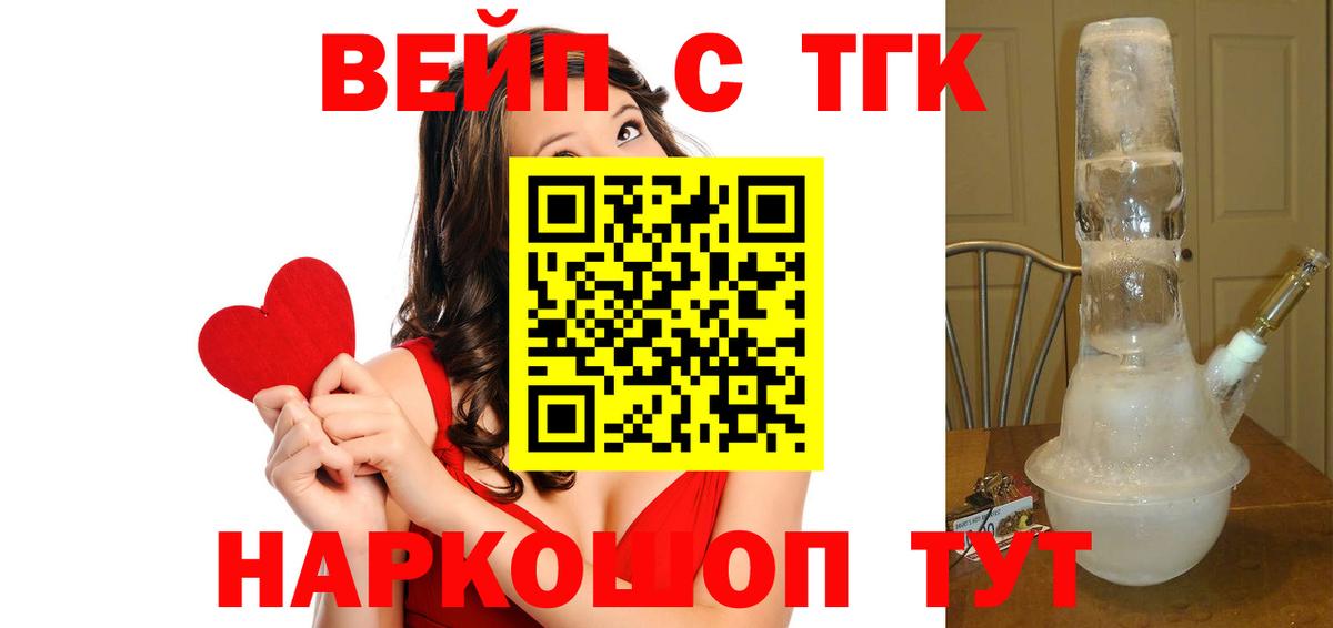 ТГК гашишное масло  Вход с VPN  Керчь  ТГК гашишное масло 